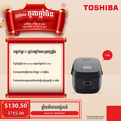 Toshiba Rice Cooker (1.8L)